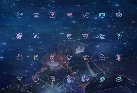 放肆的青春 screenshot