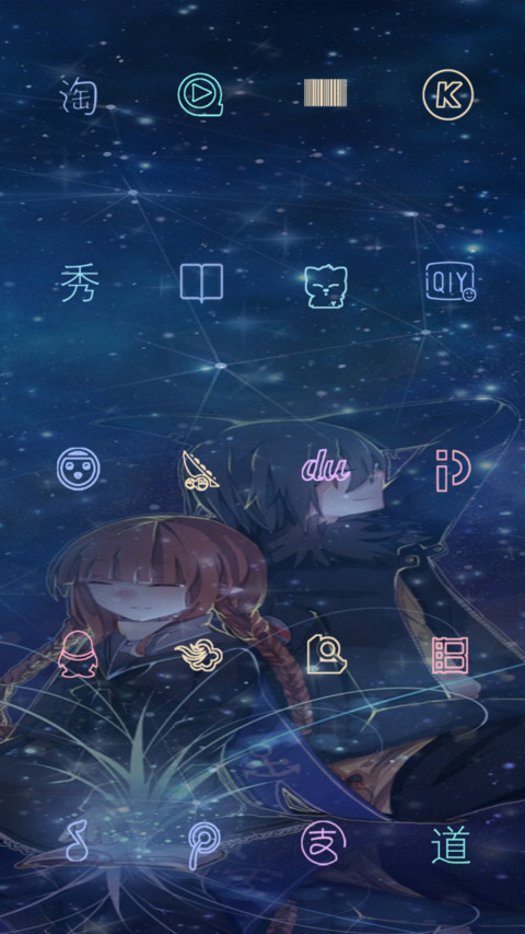 放肆的青春 screenshot