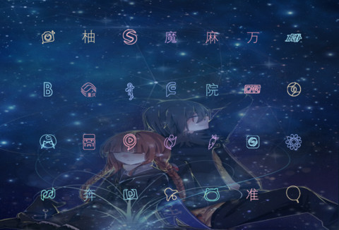 放肆的青春 screenshot
