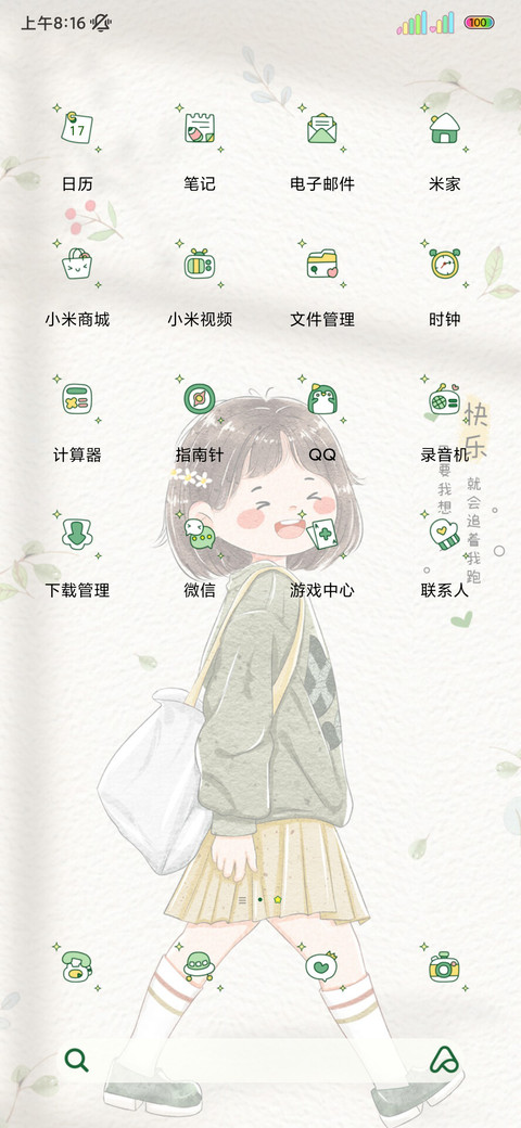 光影眉开眼笑 screenshot