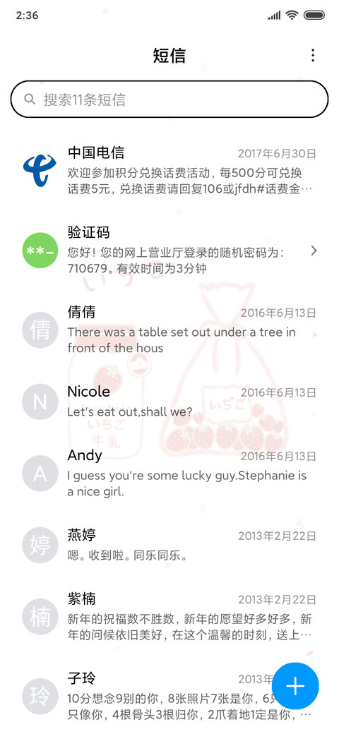 泡泡草莓味牛乳 screenshot