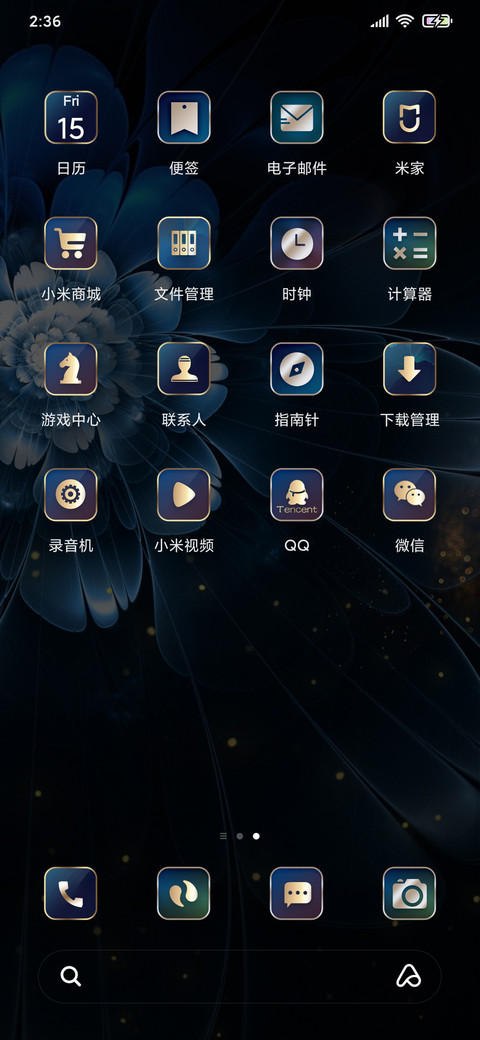 至臻梦幻奢华商务 screenshot