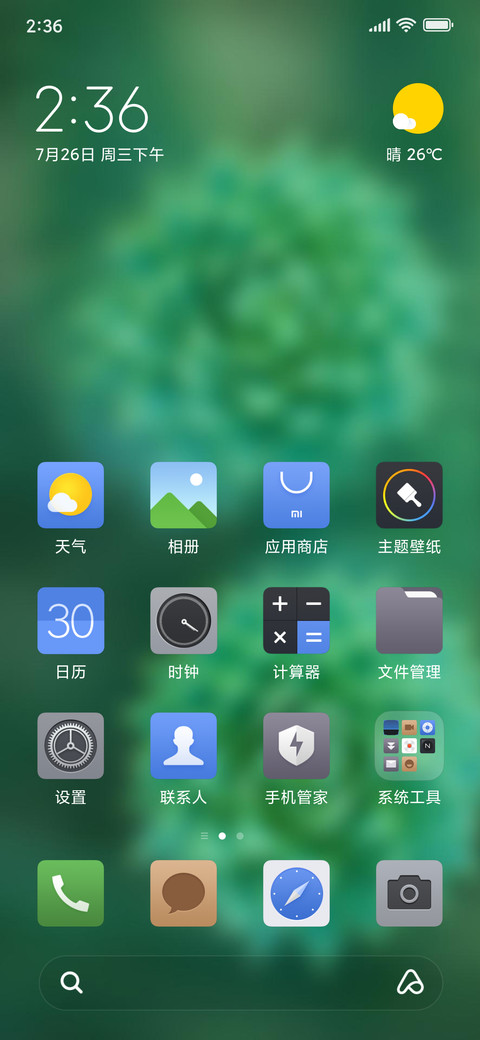 Official MIUI Theme_61 screenshot