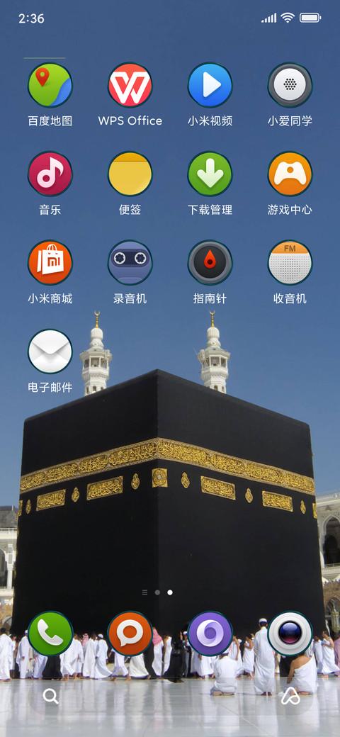 Ka'bah screenshot