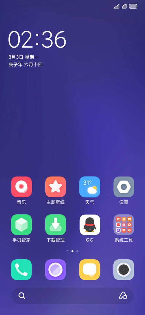 完美曲线 screenshot