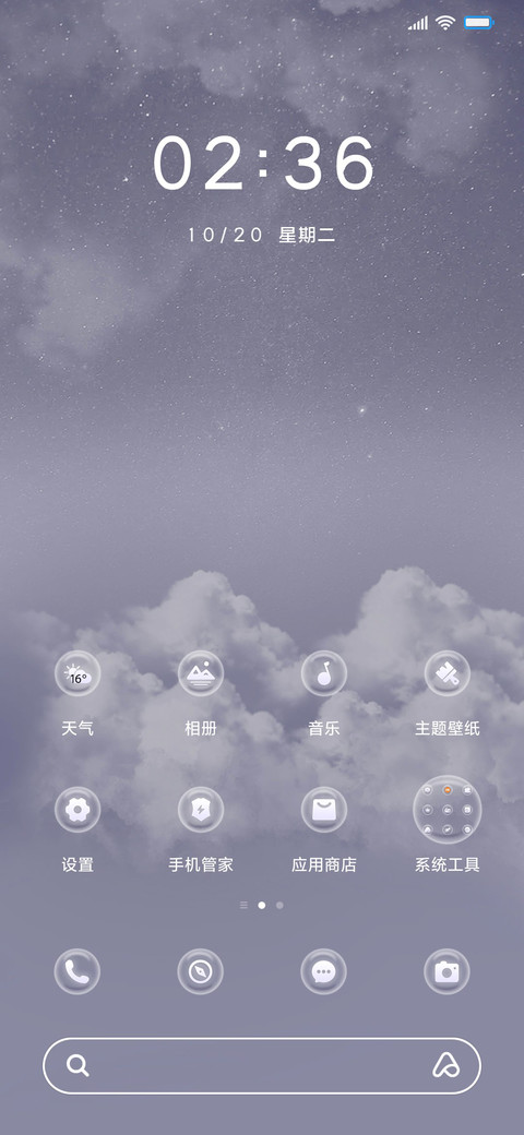紫色星空恋云 screenshot