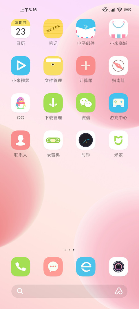 清语 screenshot