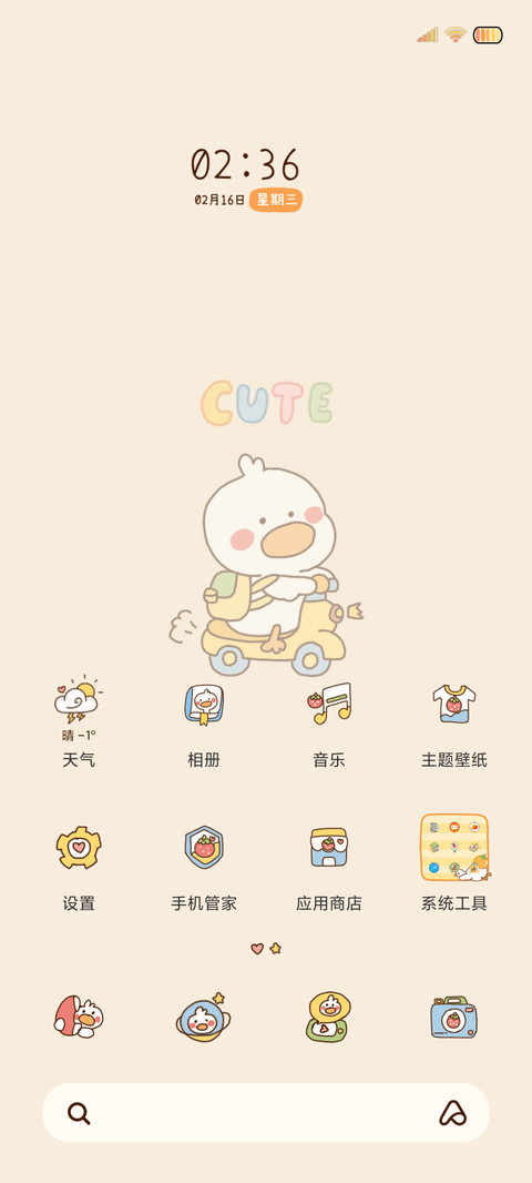 大桔大利 小黄鸭 screenshot