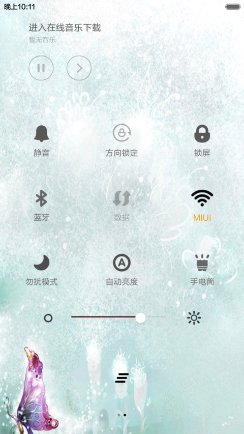 蝶舞青春 screenshot