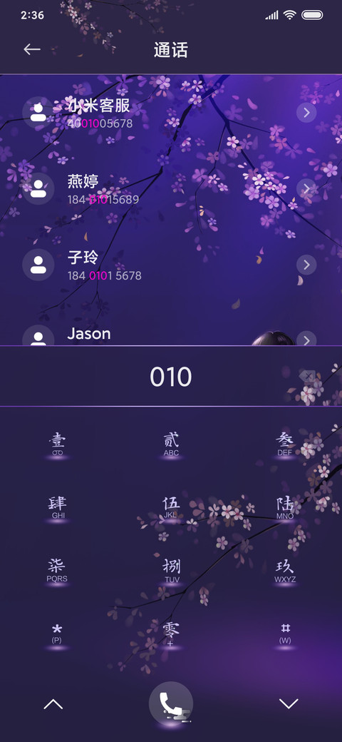 古风落梦 screenshot
