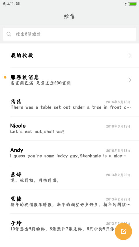 欢乐颜楷体 screenshot