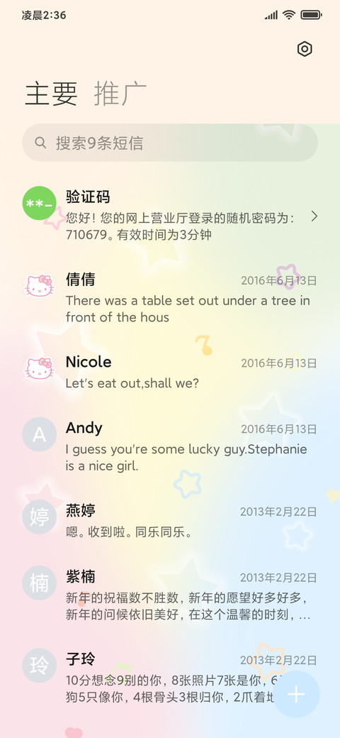 凯蒂猫 多表情切换 screenshot