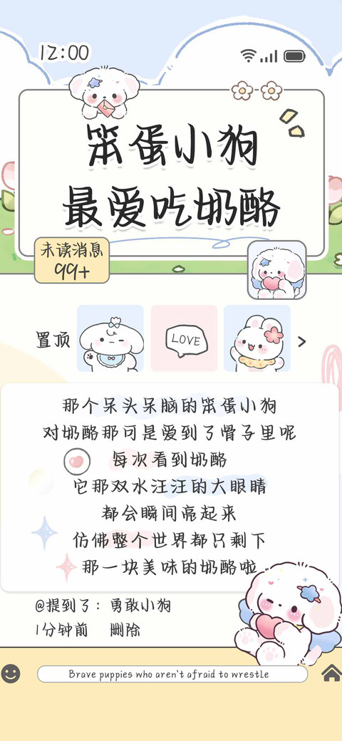 笨蛋小狗最爱吃奶酪 screenshot