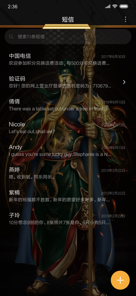 武财神 screenshot