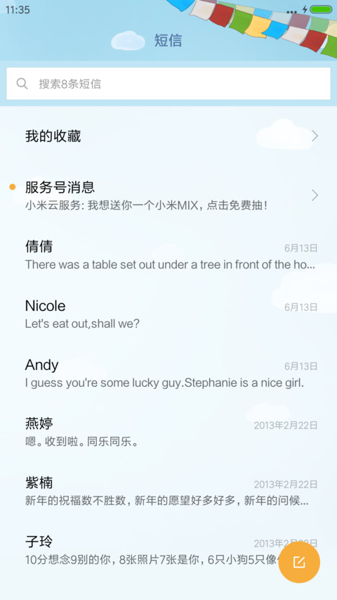 西藏—达娃与益西 screenshot