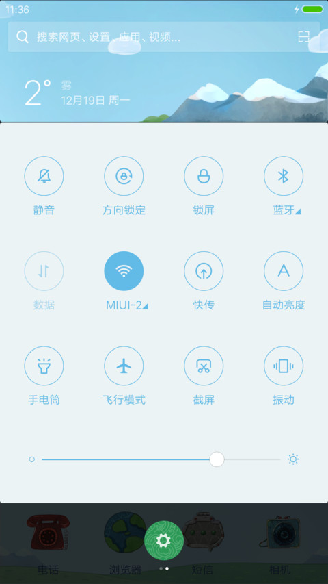 西藏—达娃与益西 screenshot
