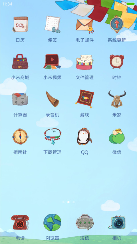 西藏—达娃与益西 screenshot