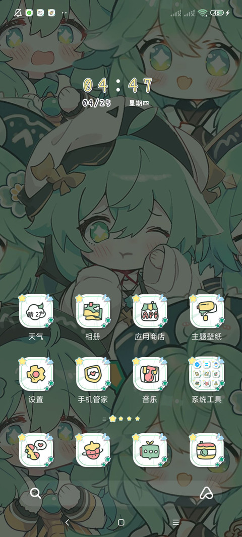 漫画幸运香草少女 screenshot