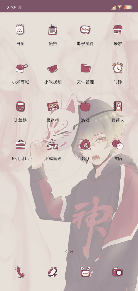人间妄想 screenshot