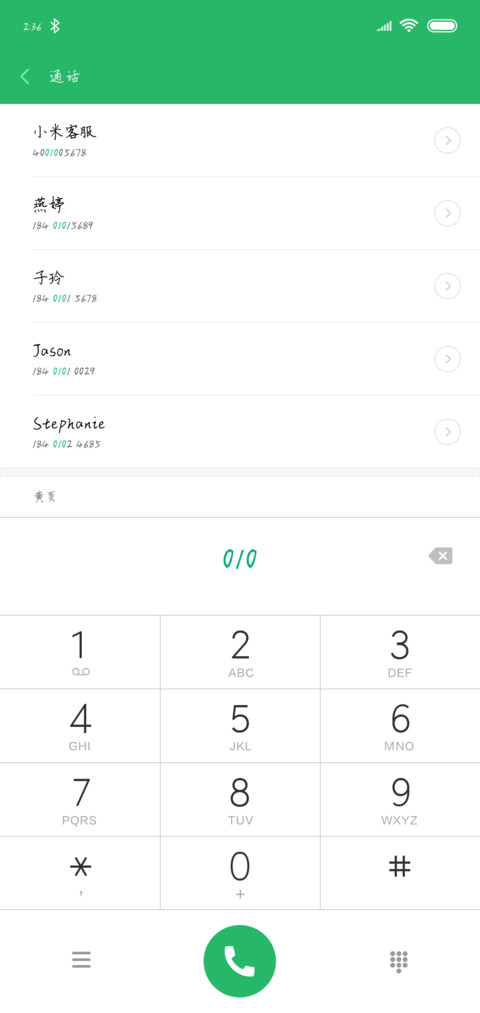 字自愁 screenshot