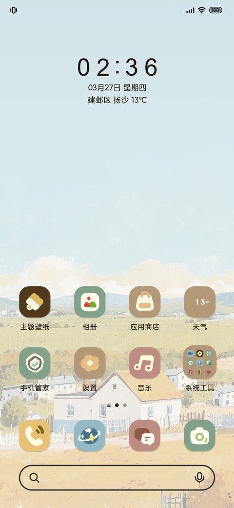 秋日绘本 慵懒假日 screenshot