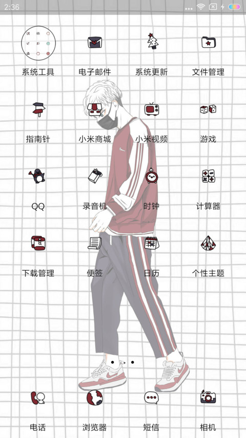 不可逾越的我 screenshot