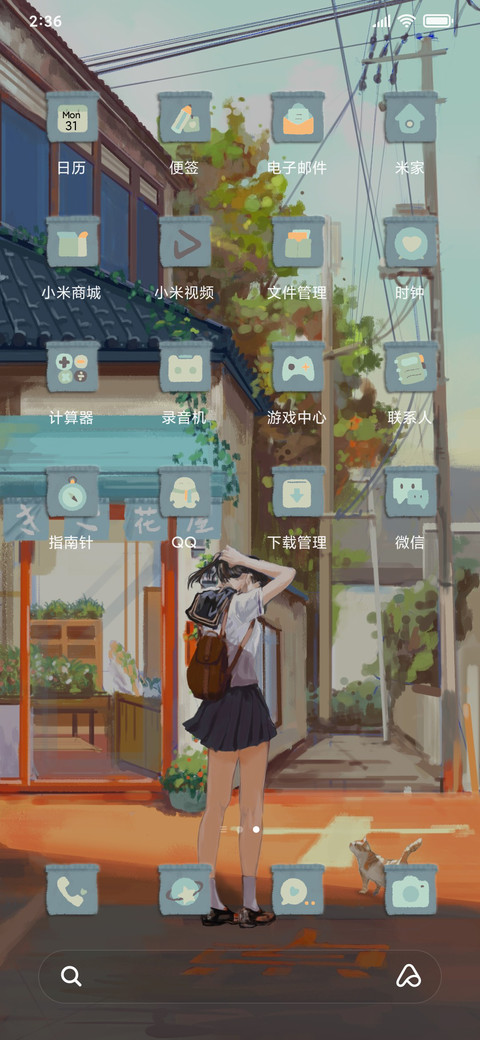 小巷花屋 screenshot