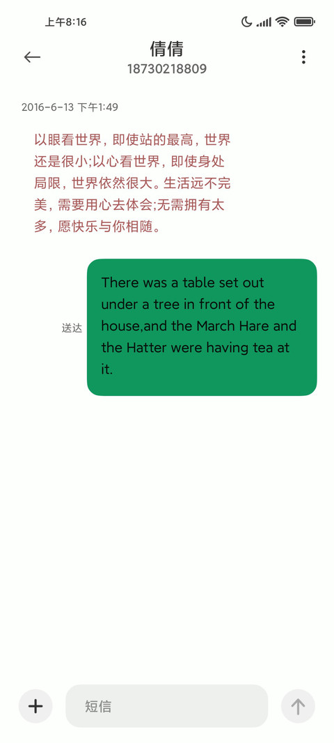时光未老 screenshot