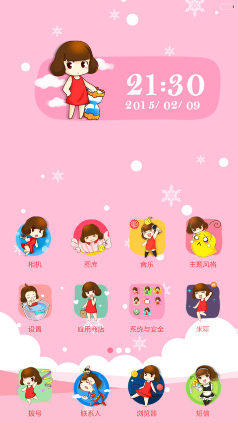 人人都爱小纠结 screenshot