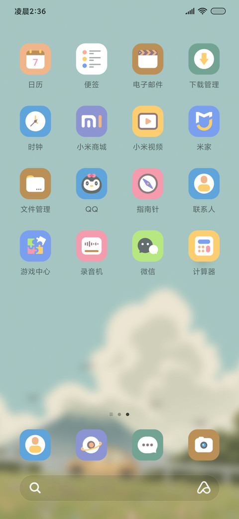彼时 自律模式 screenshot