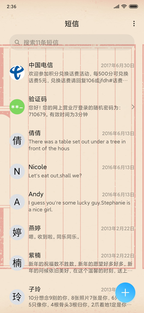 暴（抱）富秘籍 screenshot
