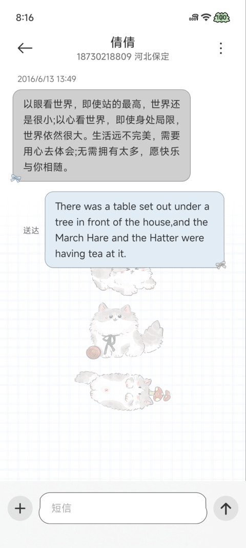 棉花糖布偶喵 screenshot