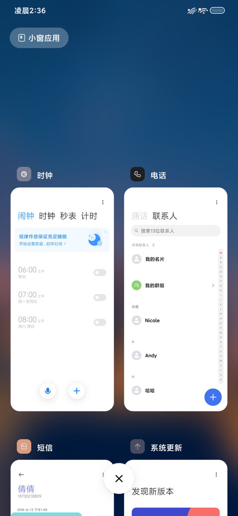 Ip超级景深 screenshot