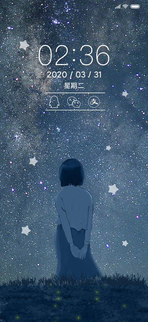 星空与少女 screenshot