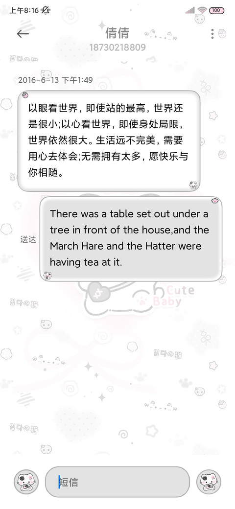 星耀猫猫多模式 screenshot