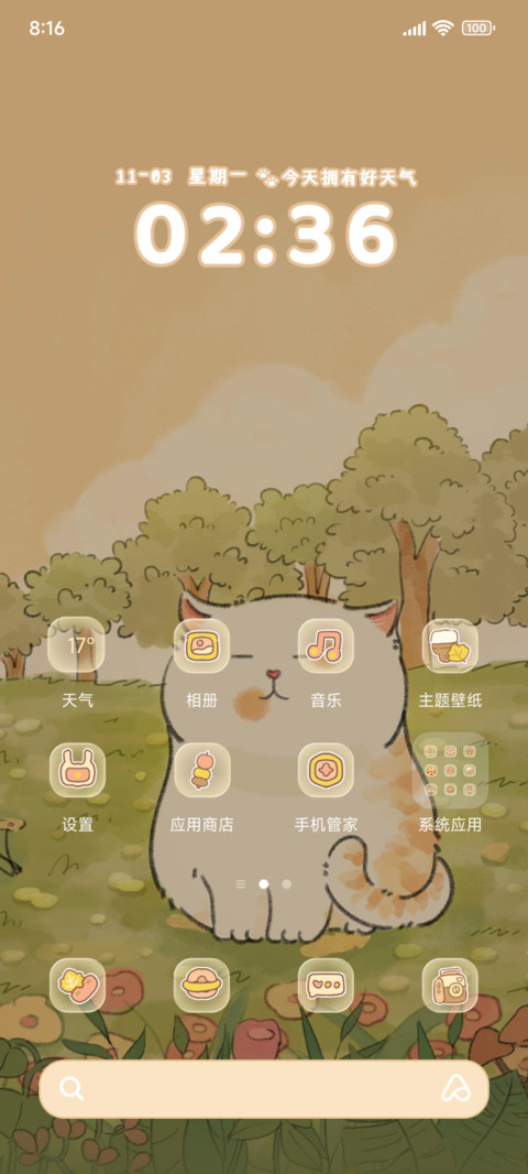 橘橘仔 续写一秋序 screenshot