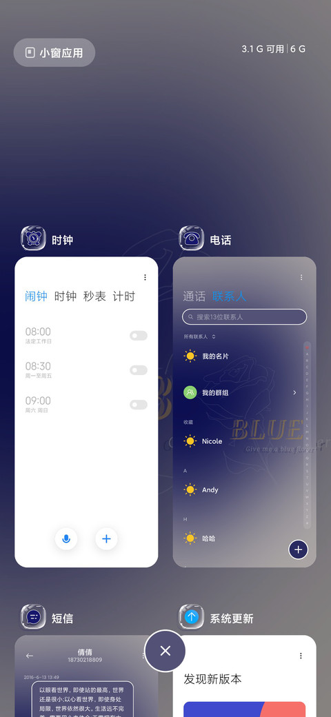 克莱因蓝玻璃气泡 screenshot