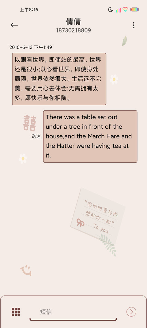 光影念旧时与你 screenshot