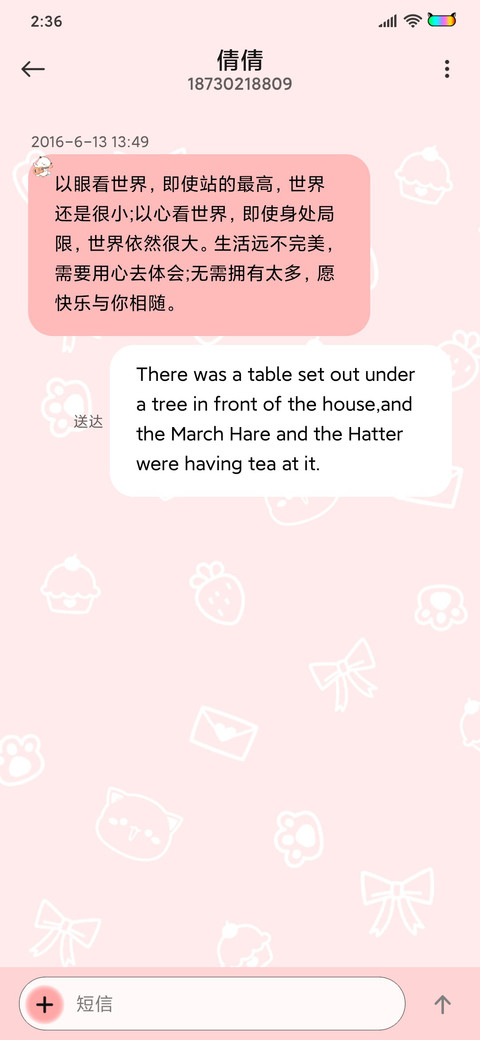 四毛 小可爱的日常 screenshot