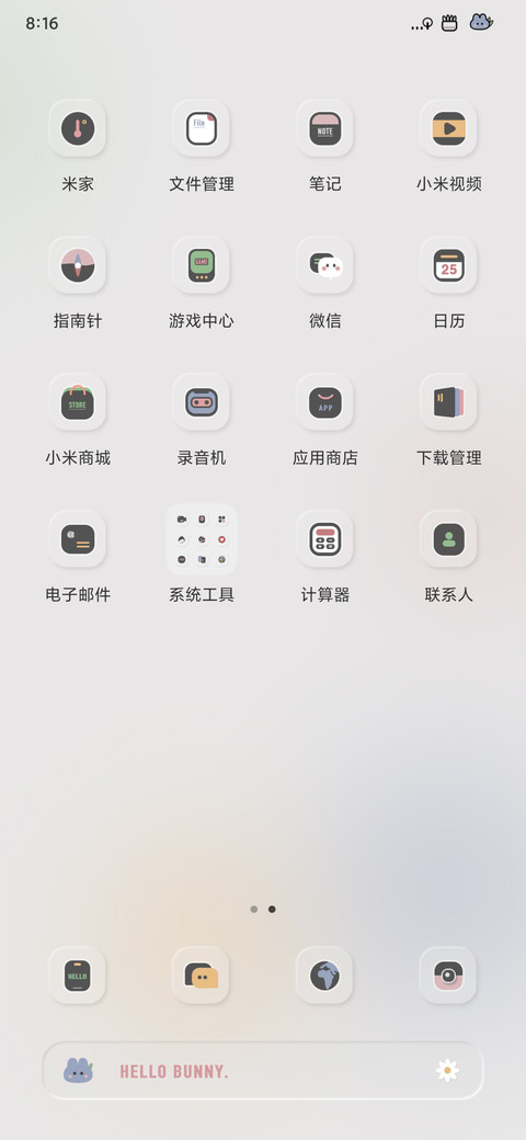 人间的风 screenshot