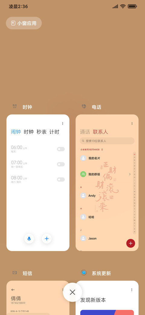 正财偏财滚滚来 screenshot