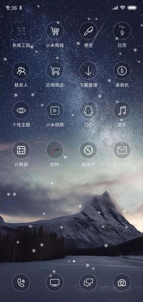 雪g screenshot