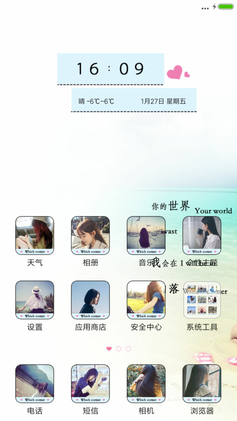 海边 screenshot