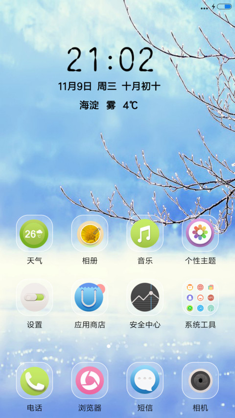 唯美 screenshot