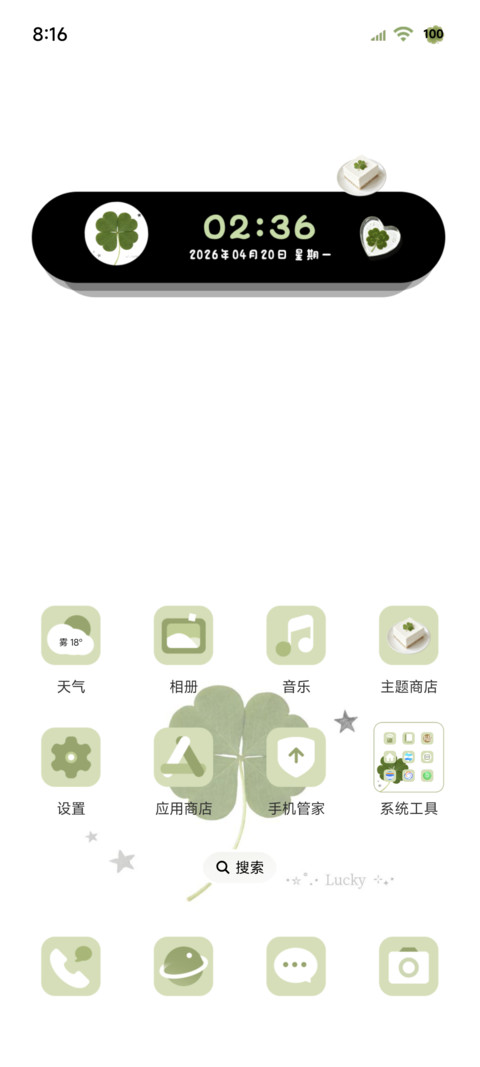 ins复古四叶草 screenshot