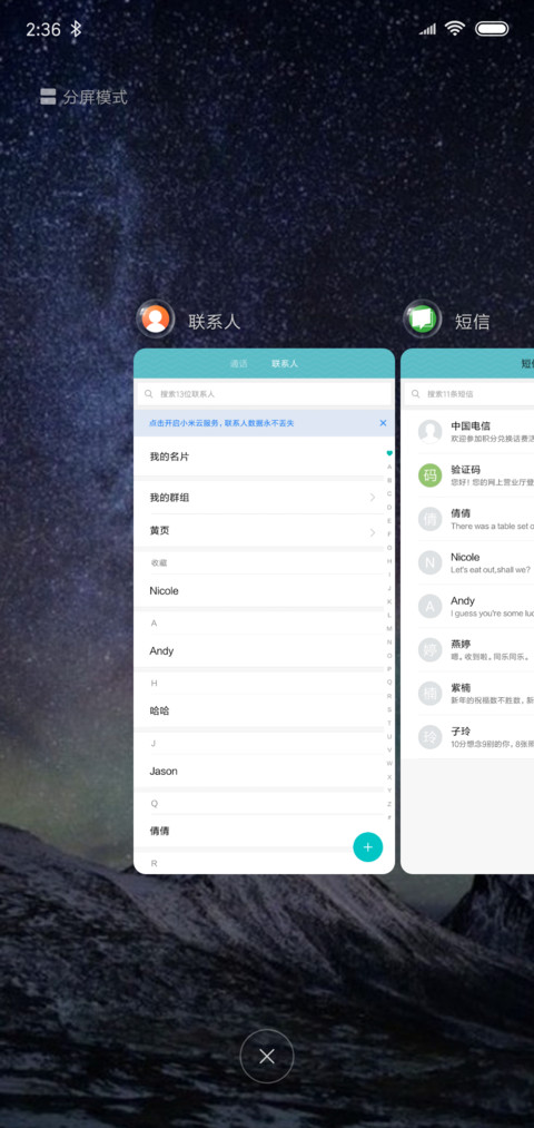 深邃星空 screenshot