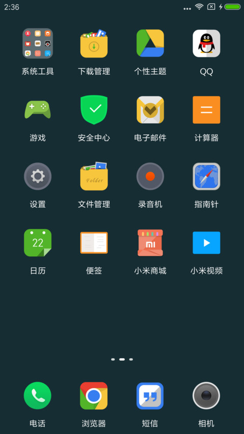 EIUI 极致 screenshot