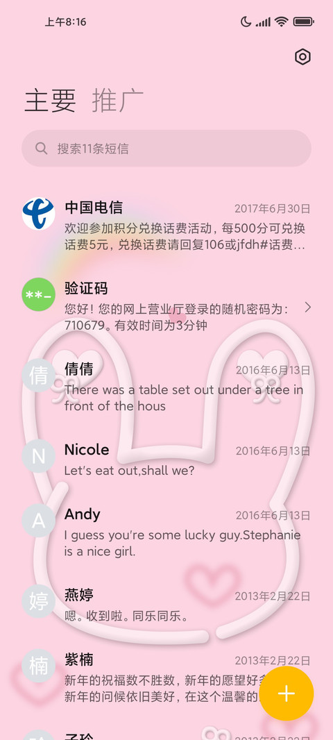 可爱手机按键兔兔 screenshot