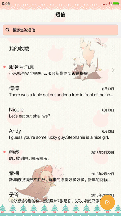 一只胖兔子【多锁屏+音乐界面】 screenshot
