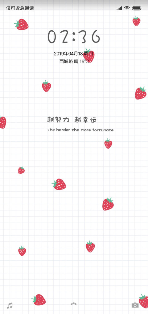 小草莓 screenshot